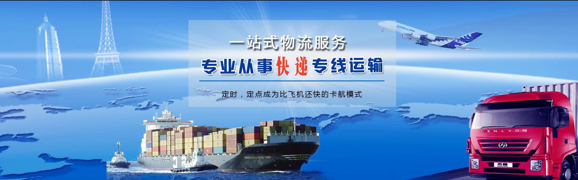 新村镇到加拿大物流公司-新村镇至加拿大物流专线-新村镇空运到加拿大-优时通物流有限公司