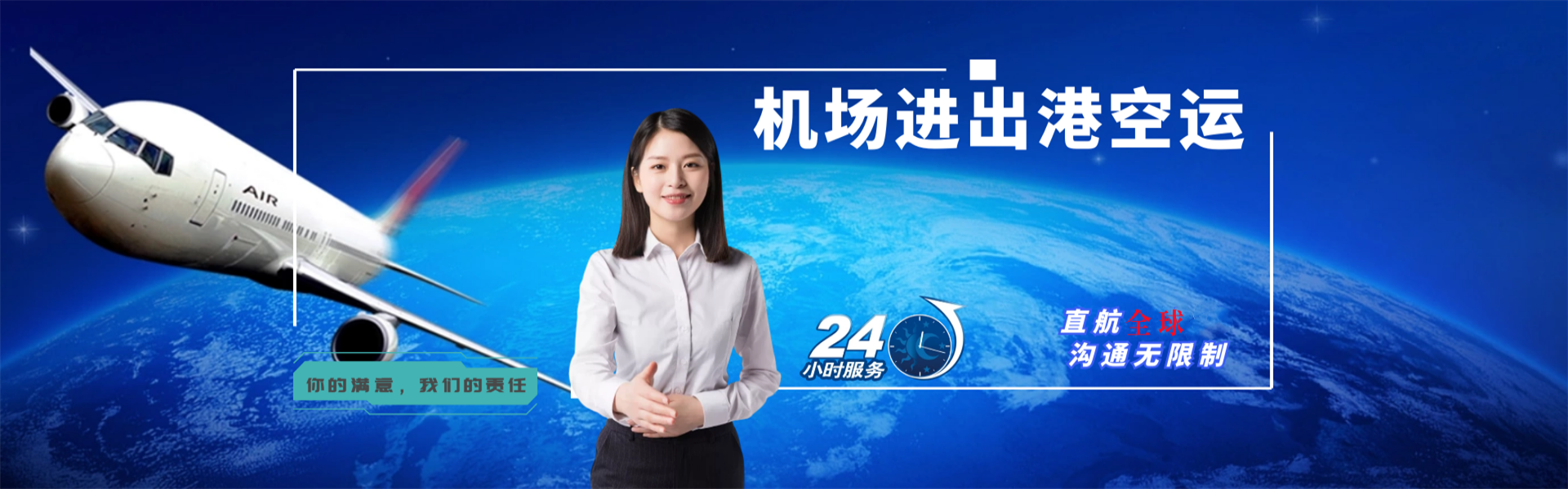 新村镇到加拿大物流公司-新村镇至加拿大物流专线-新村镇空运到加拿大-优时通物流有限公司