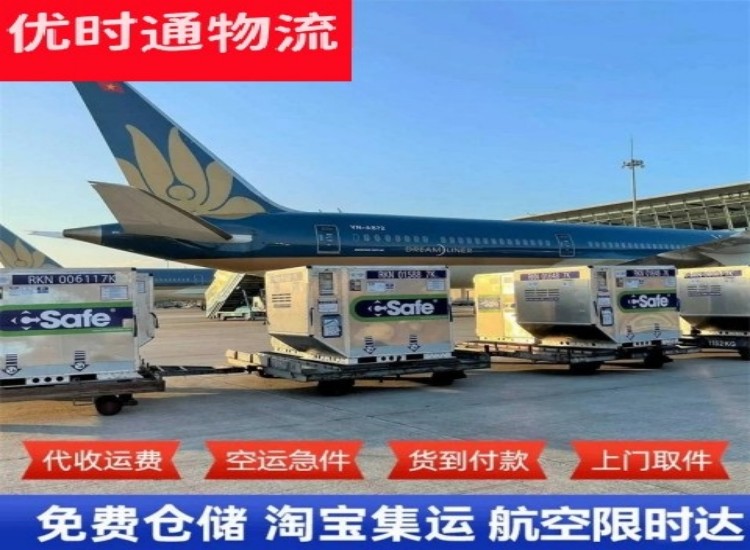 新村镇到加拿大物流专线-新村镇到加拿大空运公司